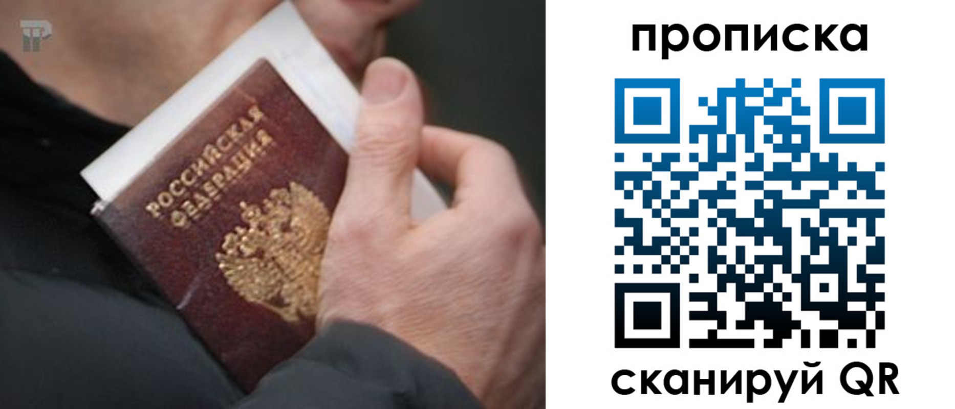 временная регистрация гарантия в Десногорске