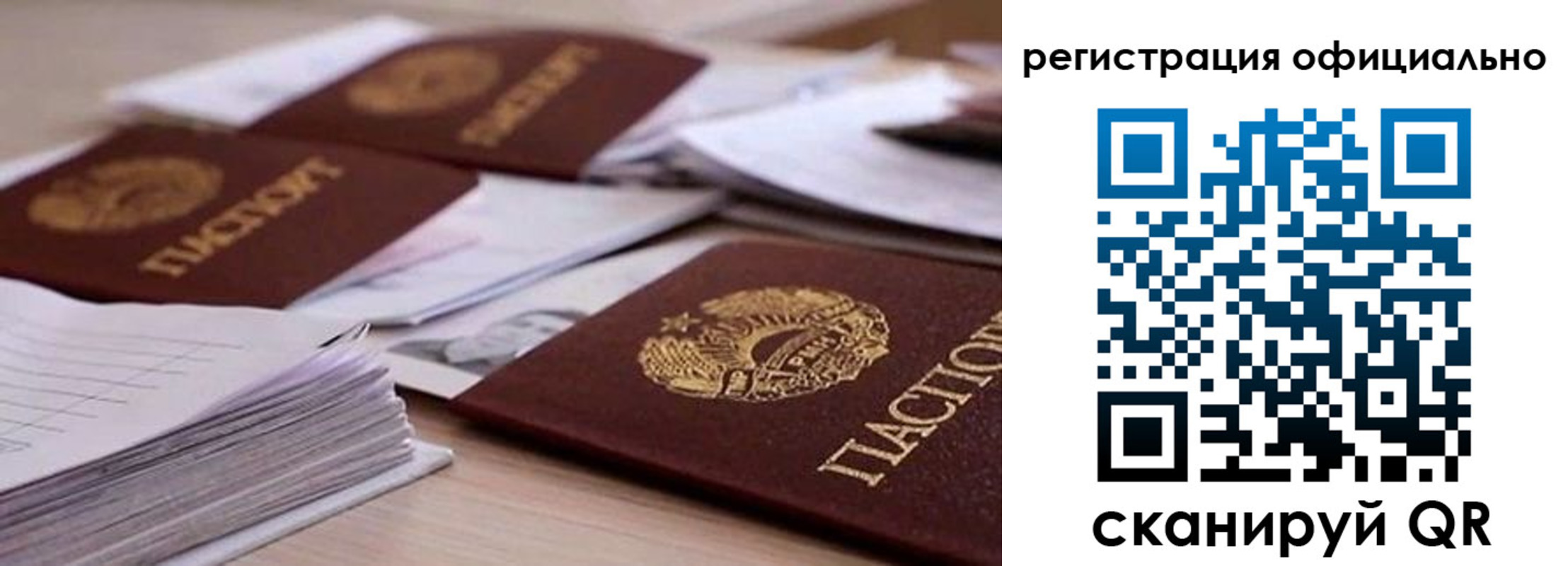 прописка от собственника в Десногорске